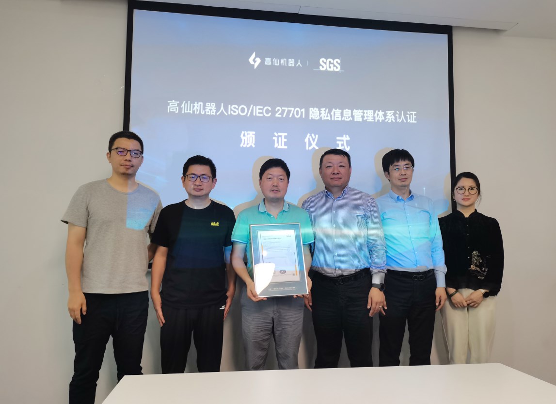 高仙获sgs中国颁发的首张ukas授权iso/iec 27701:2019证书 高仙获sgs中国颁发的首张ukas授权iso/iec 27701:2019证书